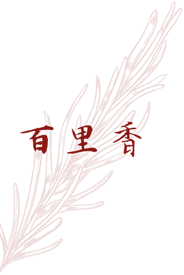 Bylina s čínským znakem